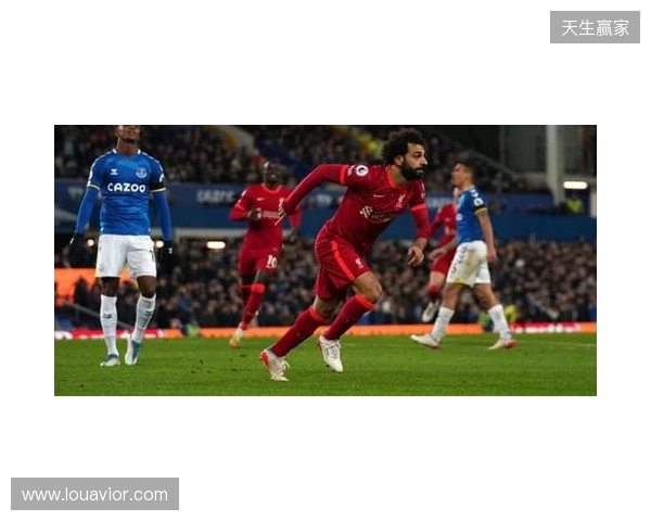 利物浦客战埃弗顿：萨拉赫、维尔茨先发，伊萨克出战